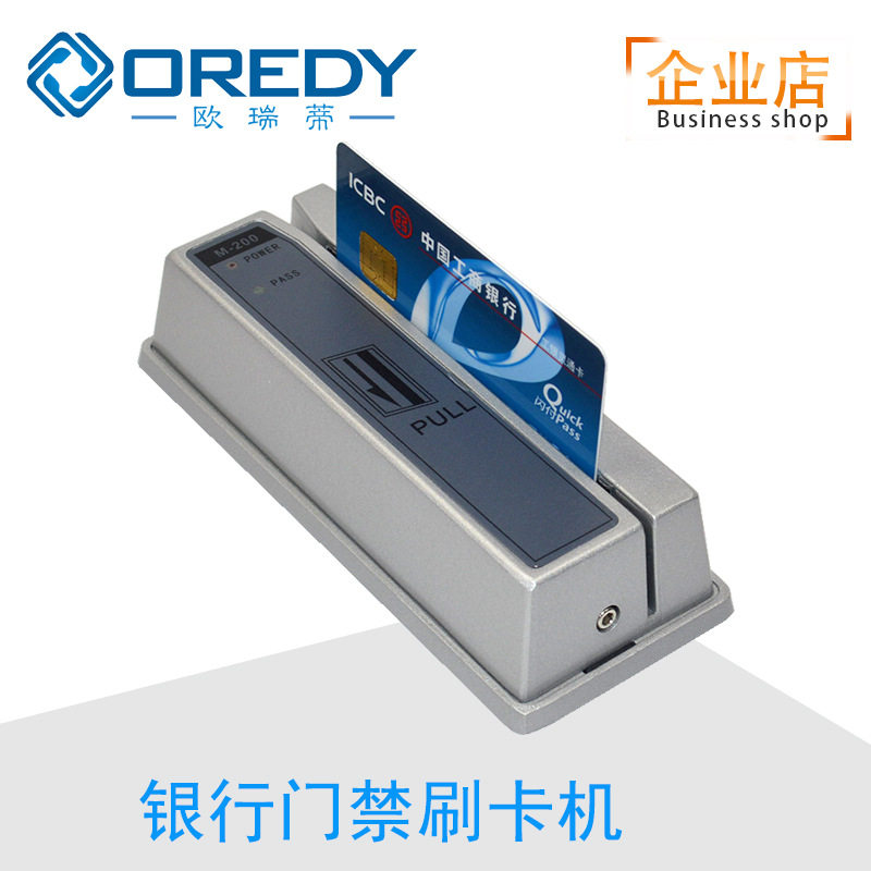 批发门禁配件 IC卡专用 ATM刷卡器 自动门机组门禁机 自助刷卡器图片