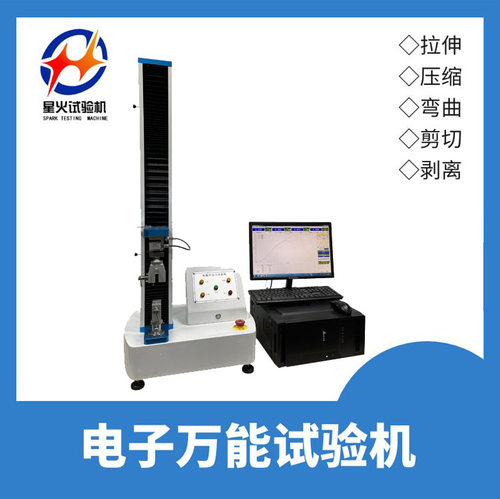 cpp镀铝薄膜纵向抗拉强度试验机 地膜双向拉伸测试机出售