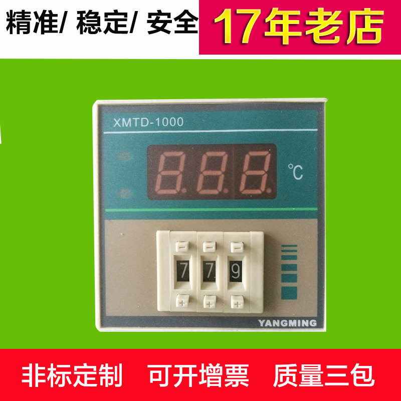 XMTD-1000智能温控仪 电子温度指示调节仪 温度控制器厂家温控表图片