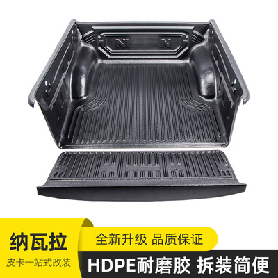 2022款新版纳瓦拉navara皮卡车后备箱后斗后箱宝垫车垫