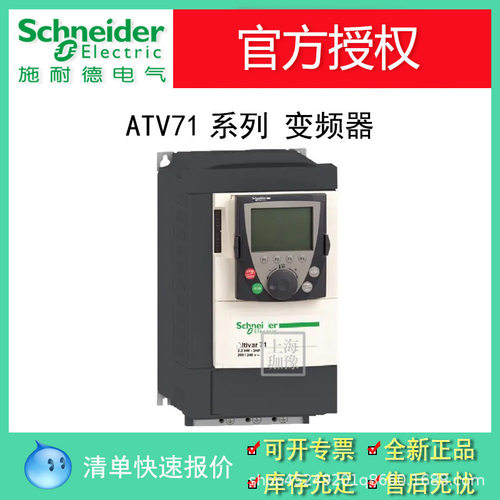 ATV71HU55N4Z  ATV71变频器现货包邮