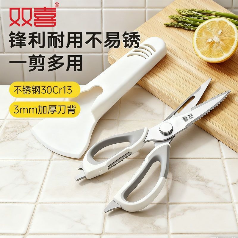 双喜多功能厨房剪刀高硬度锋利鸡骨剪专用不锈钢剪子家用剪套磁吸图片