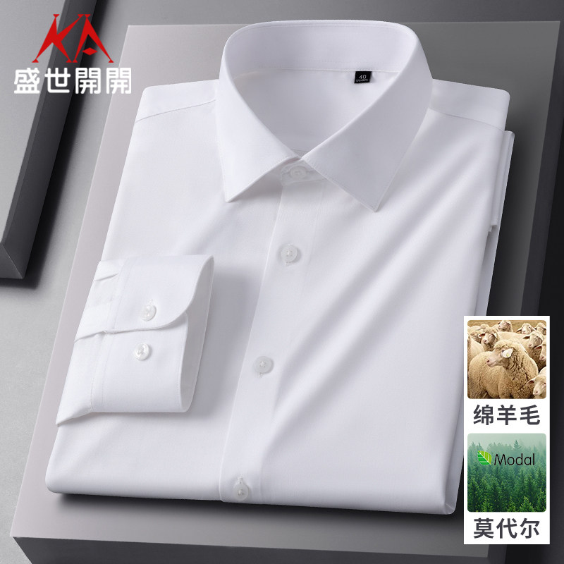 天丝绵羊毛莫代尔衬衫2026春季新款男士长袖商务修身衬衣正装