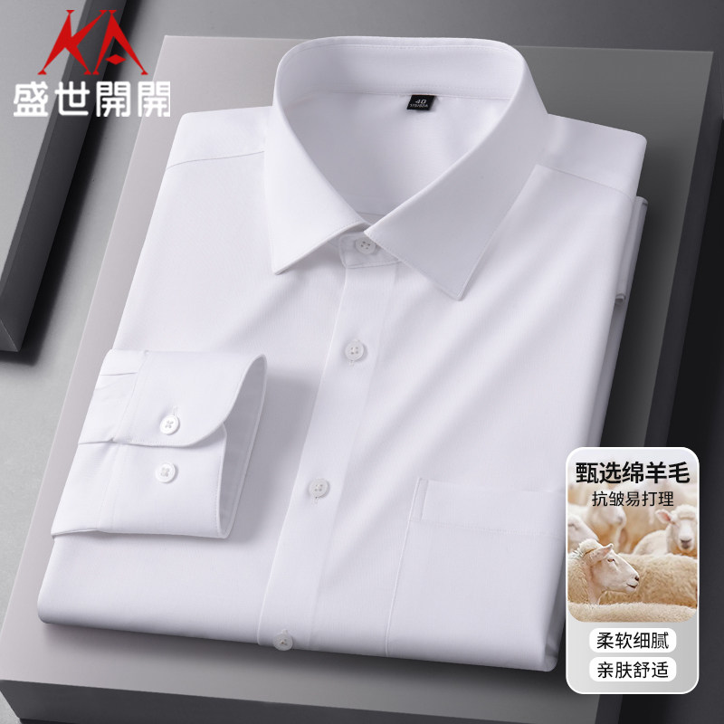 2026新款绵羊毛衬衫长袖带口袋春季商务休闲免烫工装衬衣男装