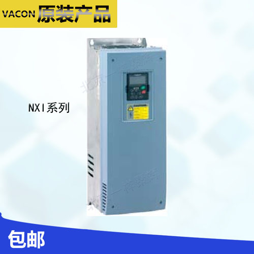 VACON伟肯变频器NXS00055A2H1SSSA1A2