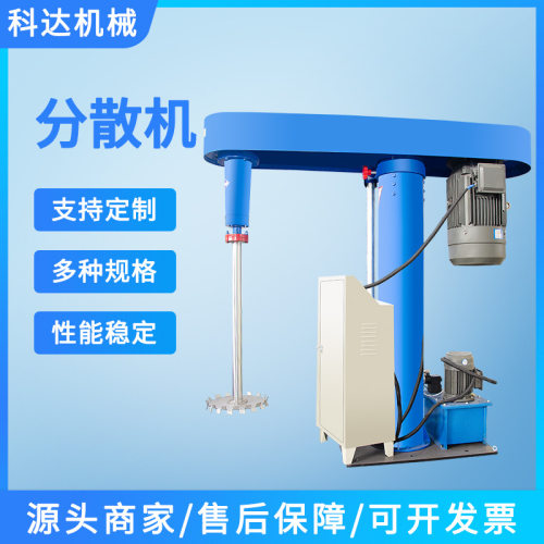 涂料乳胶漆液体高速220v高速分散搅拌机双轴带拉缸防爆分散机