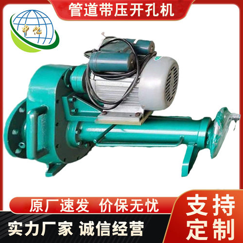 中亿  DN100-300管道带压开孔机 自来水管开孔机器  dn200开孔器