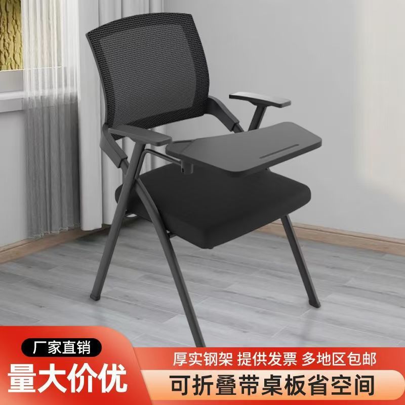 折叠培训椅带桌板会议可折叠桌椅会议室办公椅写字板开会椅子一体图片