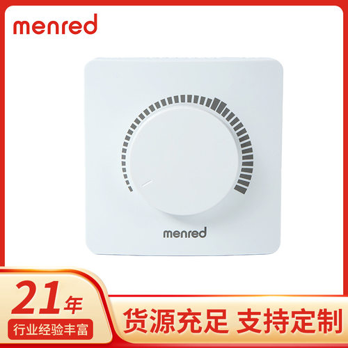跨境MEN.APT-116水电采暖温控器面板办公室地暖旋转温度控制开关
