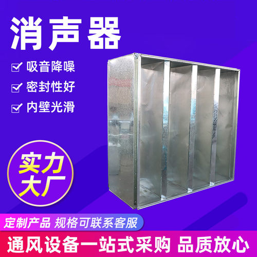 风管消声静压箱工业镀锌消声器风机管道排烟出风口静压箱消声器