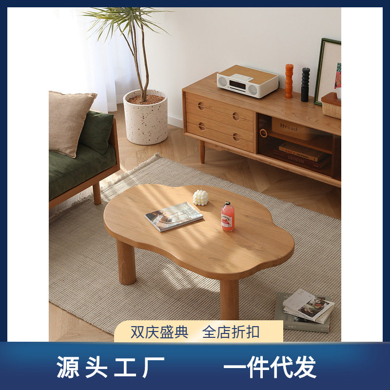 北欧实木茶几小户型樱桃木桌简约现代家用客厅网红日式云朵茶几图片