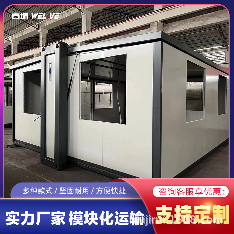 集装箱移动房屋出口折叠翼式拓展房办公室住人集装箱双翼折叠房图片