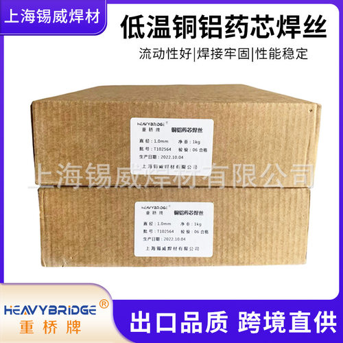 变电设备专用焊丝 低温铜铝药芯焊丝7822  8902 铝铝药芯焊丝
