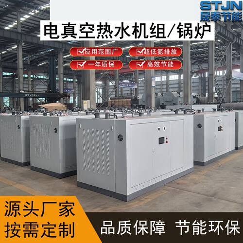 电真空热水锅炉温室大棚供暖用实验室1.05MW1056kW300万大卡电热