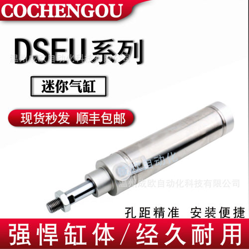 迷你气缸DSEU-20-25/-50/-70/-100/-125/-150/-175/-200-P-AMQ