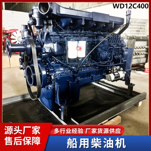 潍柴WD618船用柴油机渔船发动机200马力船用主机WD12C400内燃机