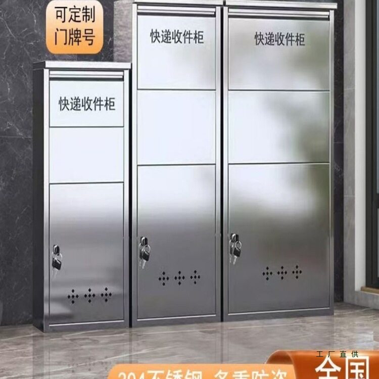 不锈钢快递柜家门口包裹寄存柜私人取件箱挂墙别墅室外防雨收件箱图片