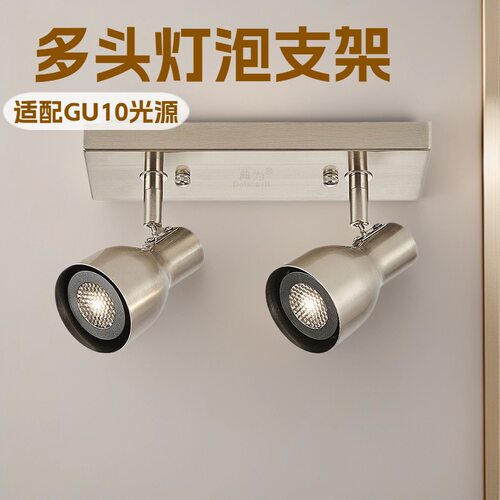 典为GU10灯泡支架吸顶明装多头单头复古工业风光源射灯全金属外壳