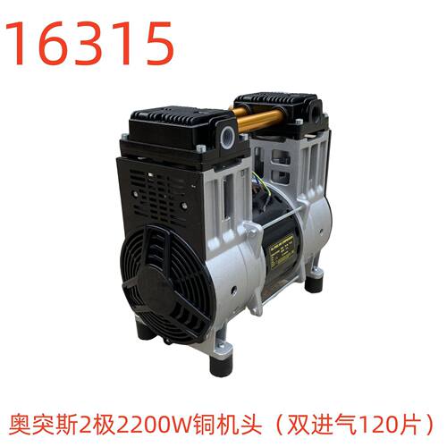 奥突斯2极S2200铜机头（双进气120片）-16315号