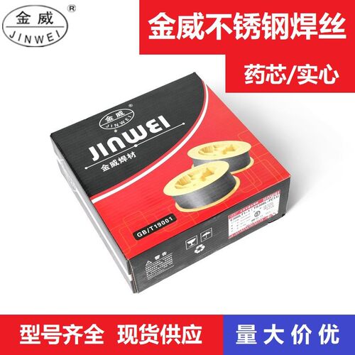 现货北京金威E317LT1-1不锈钢药芯焊丝ER317L白钢焊丝1.2mm/1.6mm