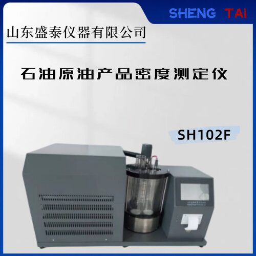 焦化油类产品密度测定仪 (密度计法)GB/T2281 化工产品的密度仪