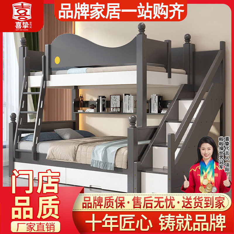 喜挚实木加粗上下床半高床儿童子母床家用多功能高低床宿舍双层床图片