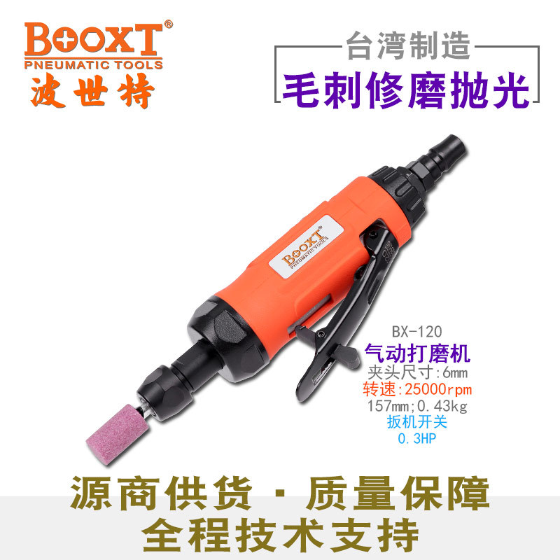 台湾BOOXT直供 BX-120工业级小型直风打磨气动刻磨机高速 耐用M6图片