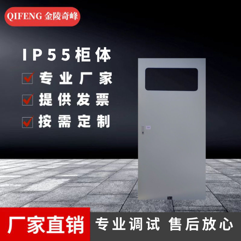 IP55控制柜柜体厂家直销户外不锈钢柜体仿威图钣金加工机箱机柜图片