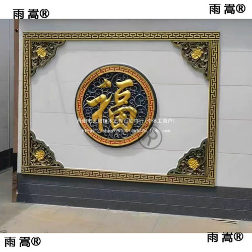 彩绘砖圆形福字仿古中式庭院影壁墙照壁背景迎门墙徽派砖浮