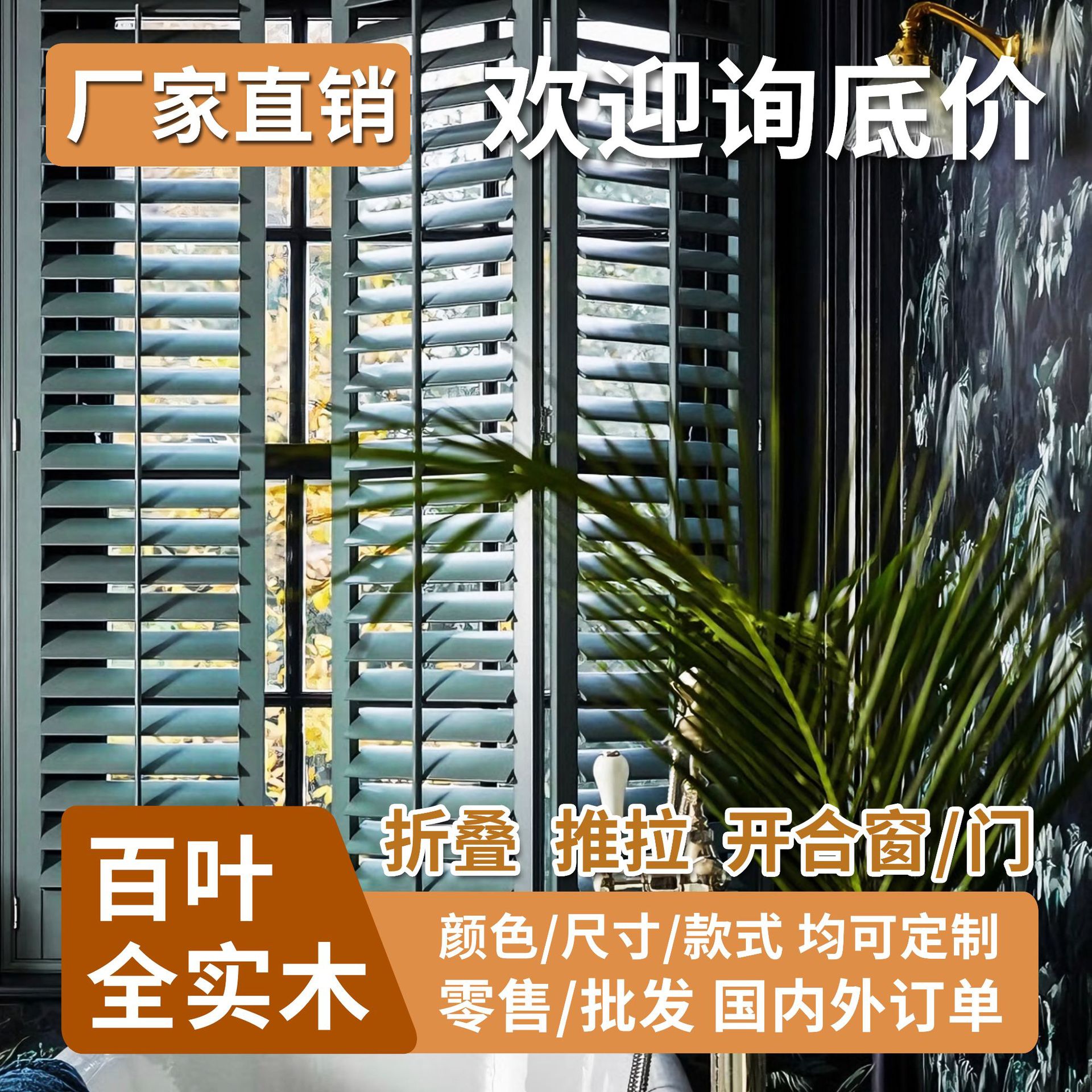 厂家直销实木百叶折叠窗百叶门欧式客厅阳台卧室衣柜隔断遮光透气图片