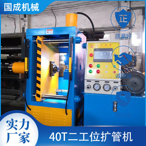 液压扩管机推进扩管机40T二工位扩管器油压机液压机缩管扩管机