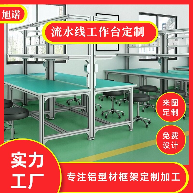 实验室铝型材工作台 车间流水线工作台 流利条铝材工作台图片