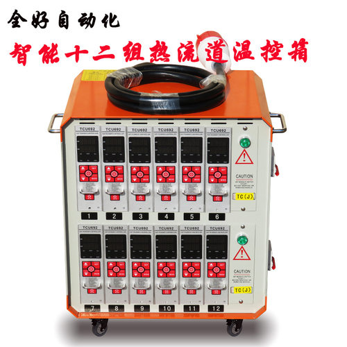 热流道温控箱12组温度控制器智能温控器数显屏幕注塑模具温控卡
