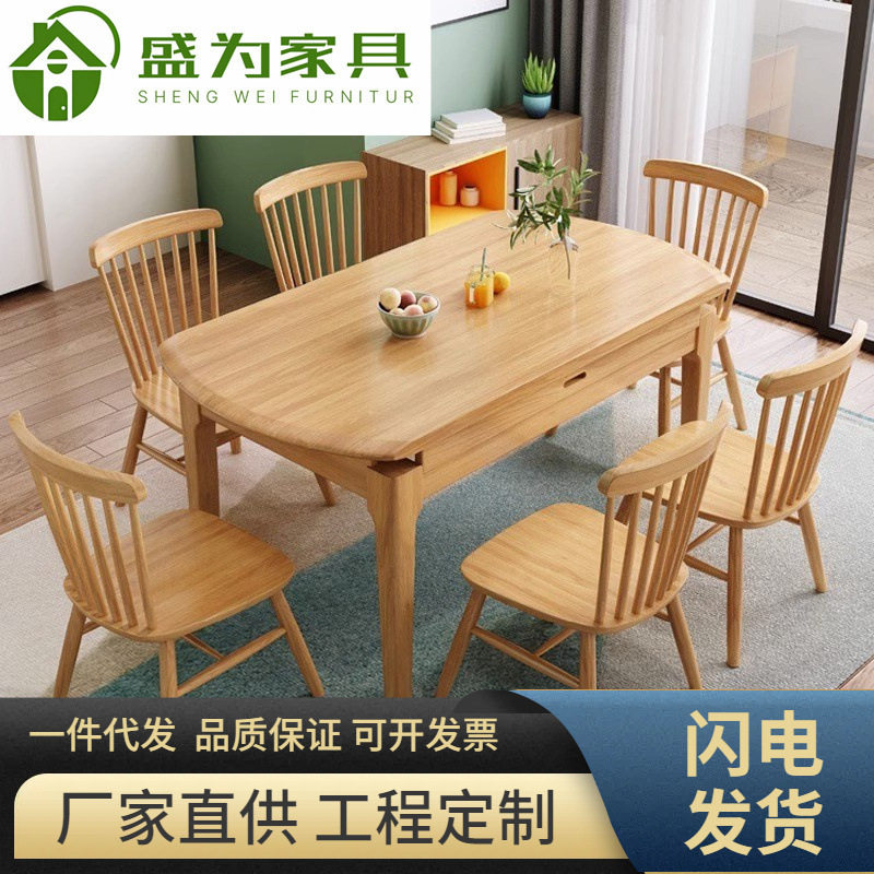 北欧全实木餐桌椅组合可伸缩型方圆两用小户型餐桌椅家用原木饭桌图片