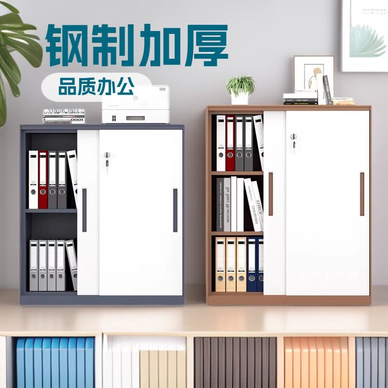 办公室钢制推拉门文件柜加厚移门矮柜铁皮资料档案凭证储物柜带锁图片