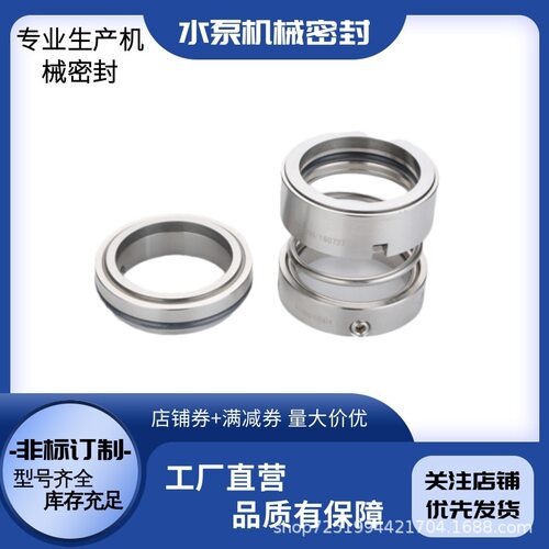 厂家直供KQSN250-N4/531机械密封泵用机械密封品质保证