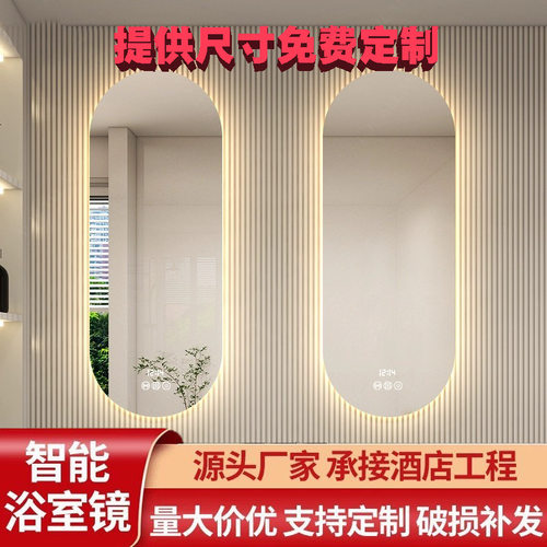 浴室镜除雾椭圆形led化妆镜壁挂卫生间智能浴室镜带灯梳妆台镜