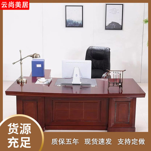 办公桌大班台直边老板桌椅简约现代电脑桌总裁经理桌带副柜新中式