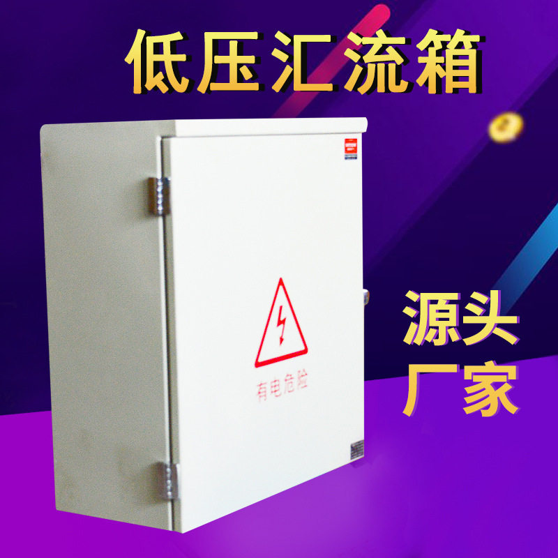 JXF低压汇流箱铜排T接箱汇流分流箱中间转接箱铜排接线端子箱图片
