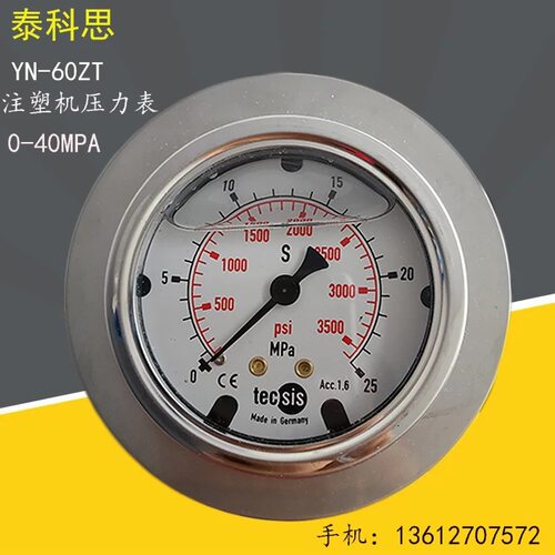 直销销售tecsis注塑机配件YN60ZT0-25MPA/40MPA耐震泰科思压力表