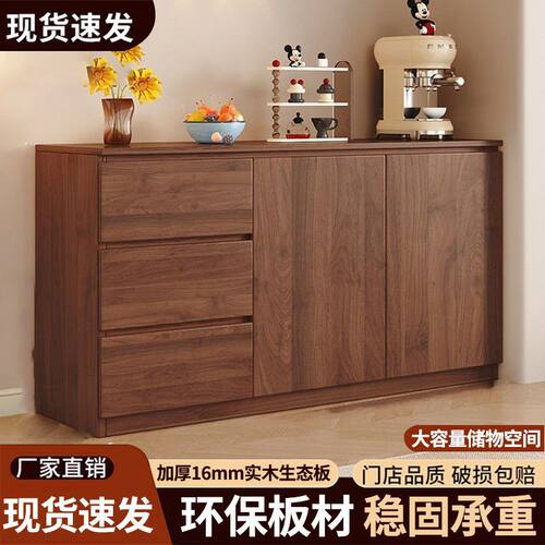 餐边柜家用现代简约斗柜实木橱柜大容量收纳柜家用客厅靠墙玄关柜