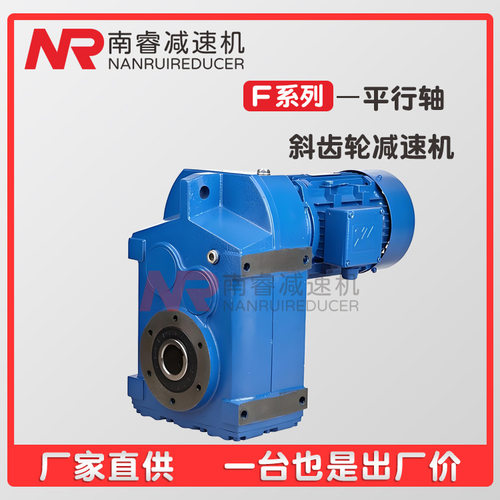 厂家直售FA/FAF/F/FF77-Y1.1KW-4P-142.2-130.4平行轴减速机F系列