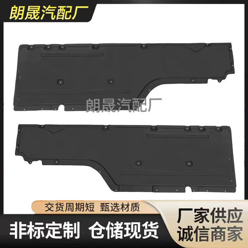 适用宝马5系E60E61身护罩下护板底盖5175717791351757177914