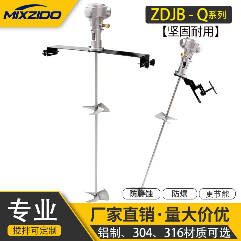 IBC吨桶气动搅拌机化工防爆油漆涂料油桶升降吨桶专用搅拌机图片