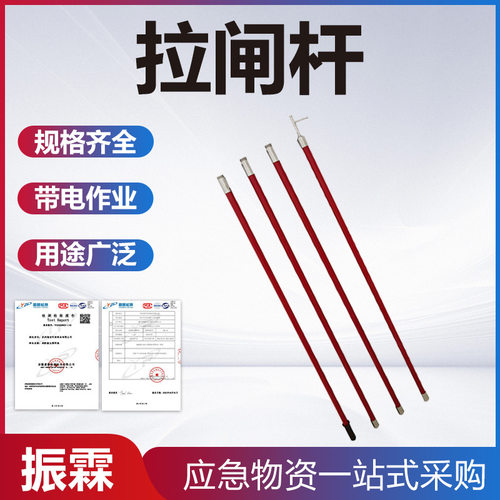 10KV带电设备高压拉闸杆4节4米绝缘断电令克棒电工合闸杆