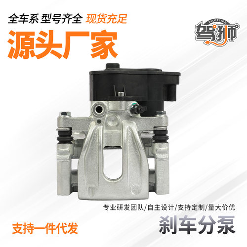 适用于比亚迪E5F0F3F6G3G6L3S6S7秦PRO速锐刹车分泵制动卡钳总成