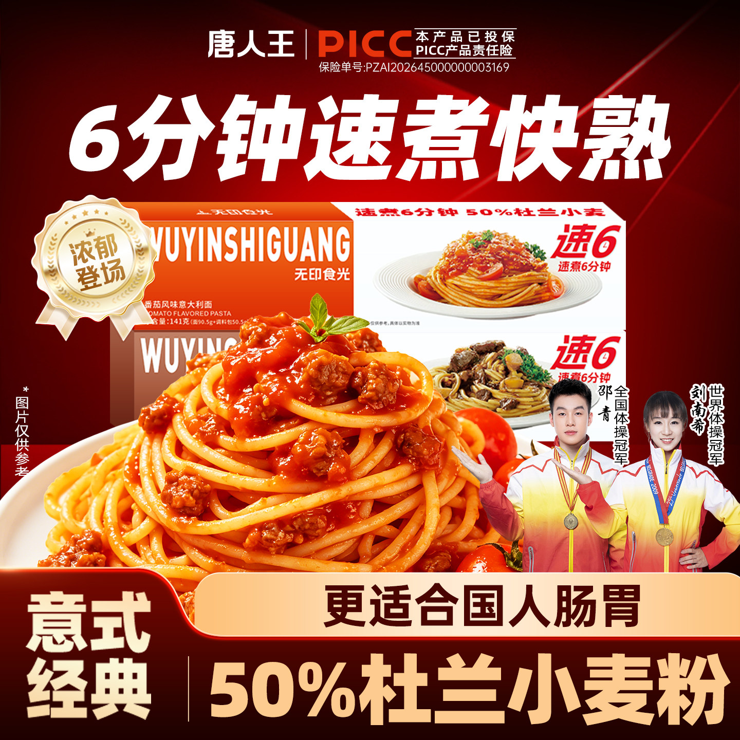 6分钟速煮澳洲和牛番茄黑椒意面