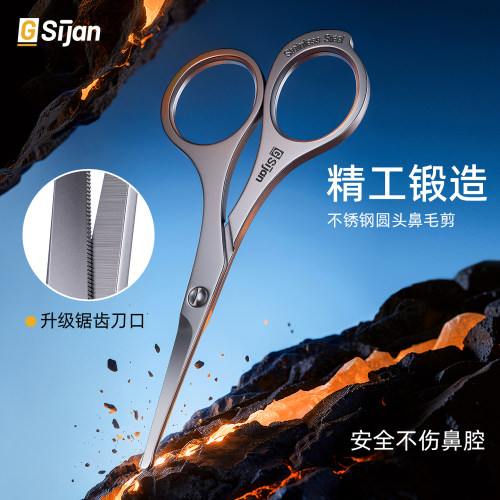 斯匠高品鼻毛剪鼻毛修剪器小剪子