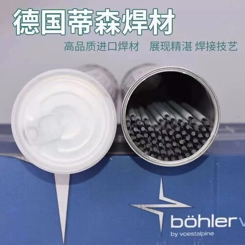 德国伯乐BOHLER TIG 316L不锈钢氩弧焊丝ER316L进口焊材2.4mm