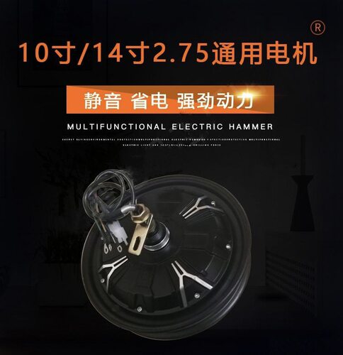 电动车10寸左刹车48v,60v.72v800w鼓刹碟刹新款电机